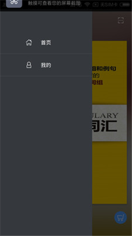 高考英语词汇手册电子版  v2.67.024图3