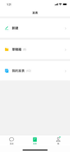 公众号订阅号助手下载安装