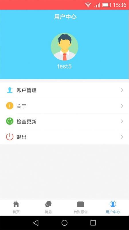 环保云app  v1.0.0图2