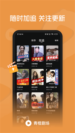 青橙剧场安卓版  v1.0.9.10图1