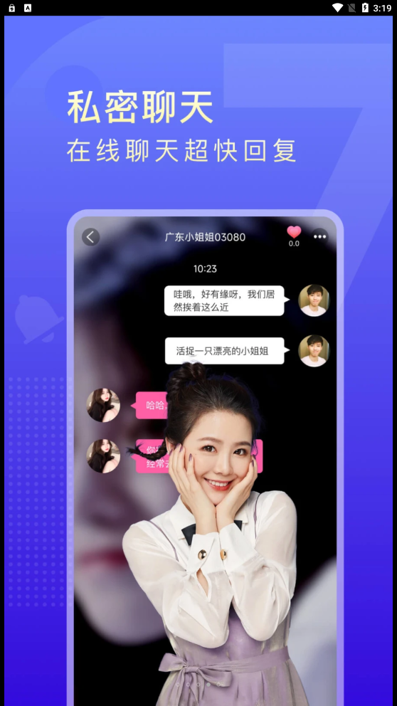 嬉爱2024  v1.0.5图2