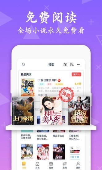 淘书小说2023  v1.0图1