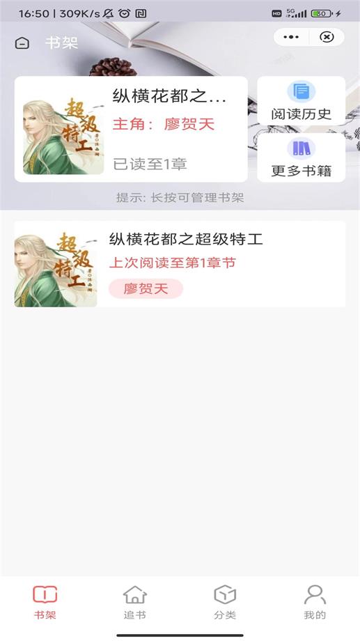 泰阿书屋最新版  v1.0图3