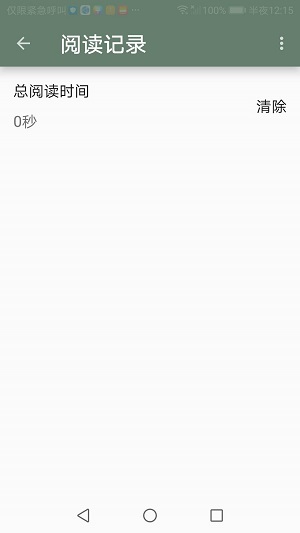 墨书阁听书手机版  v2.1图3