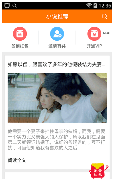 陆少的暖婚新妻小说千千小说网  v4.1图3