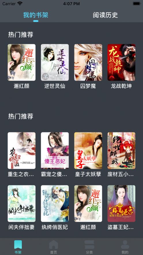 南风小说手机版  v1.0图3