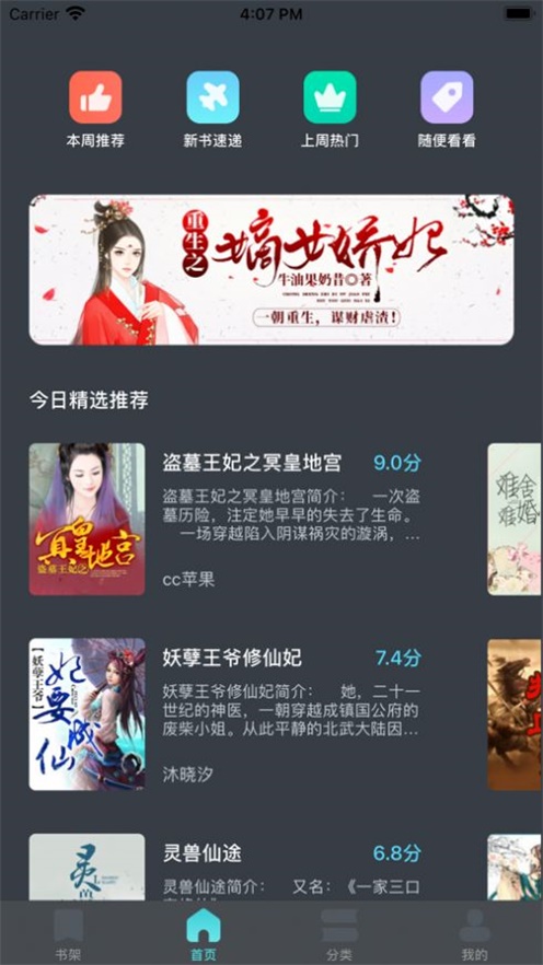 南风小说手机版