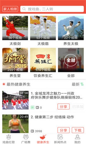 戏曲多多吾爱破解  v1.5.8.0图2