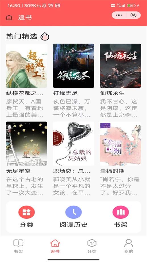 泰阿书屋最新版  v1.0图2