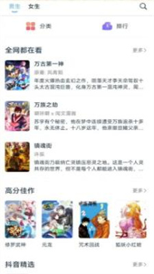 淘漫安卓版  v1.0图4