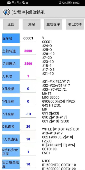数控助手v9.1破解版