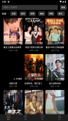 乐子剧app  v1.0.1图2