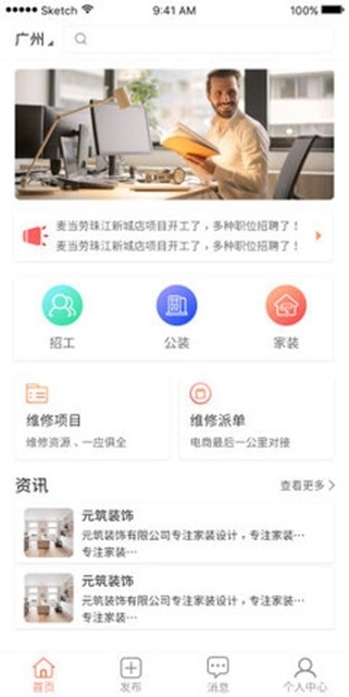 无活找工  v1.0.1图2