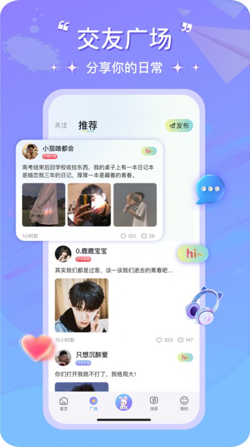 纤音show免费版  v1.2.4图2