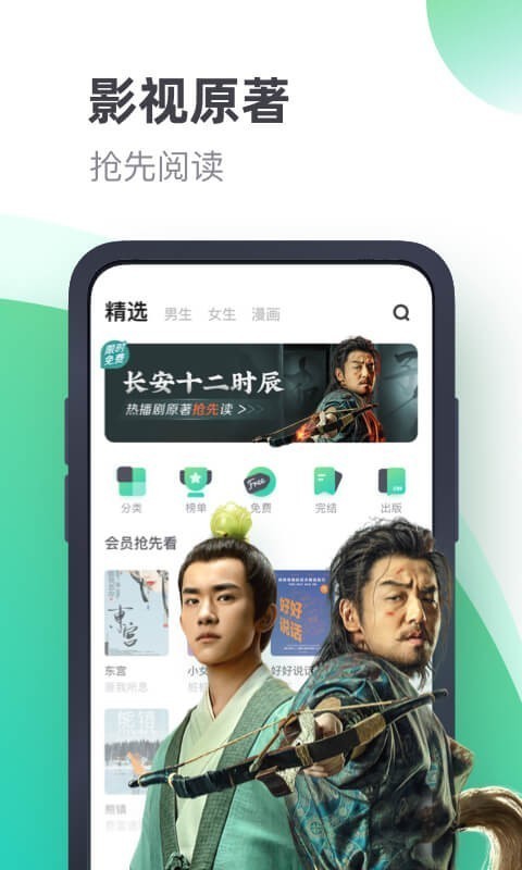 书旗小说免费下载全本完结下载  v11.1图1