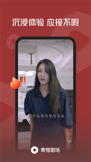 青橙剧场安卓版