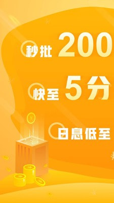 乐享借下载ios  v6.7.2图1