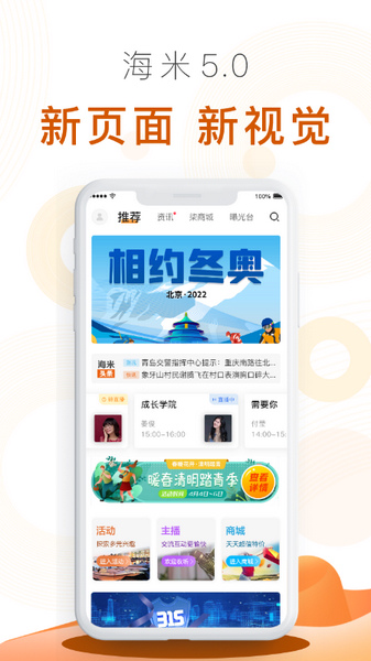 海米fm2024  v5.5.6图3