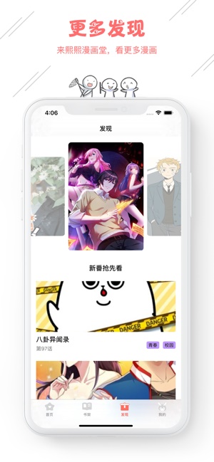 麦子漫画图库下载
