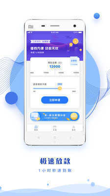 微e花贷款app下载安装苹果