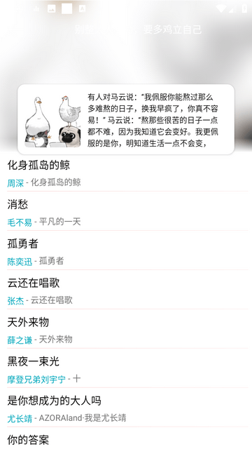 简音在线音乐收听2024  v1.0图1