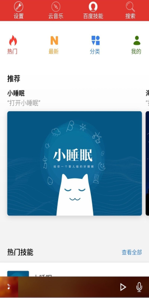 Doss音乐免费版  v5.2.2图1