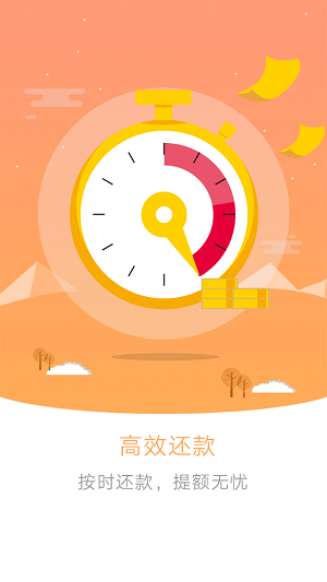 青橙山借款最新版