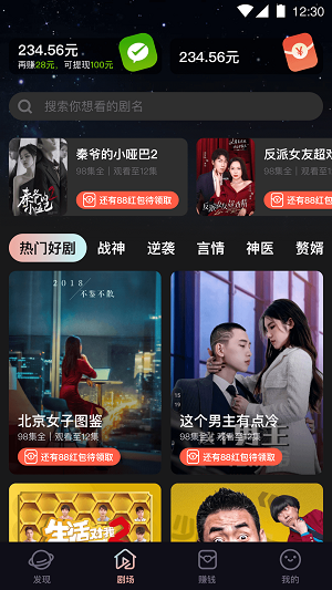 嗨刷短剧最新版