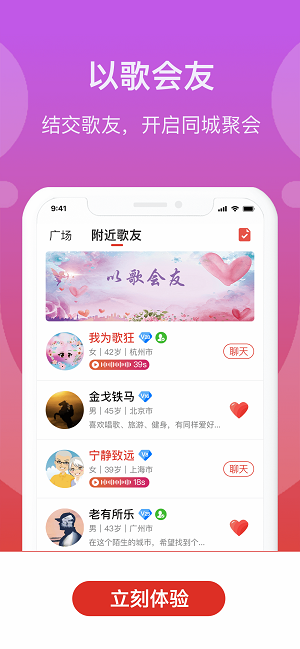 人人学唱歌2024