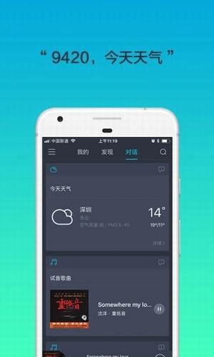 腾讯听听最新版本  v3.7.1.137图1