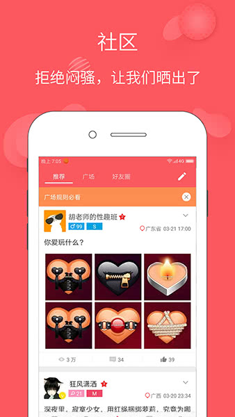 稀有圈免费版  v1.0.1图2
