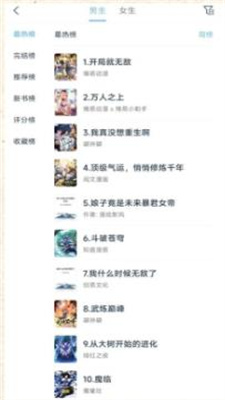 淘漫安卓版