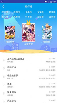桃桃动漫2023