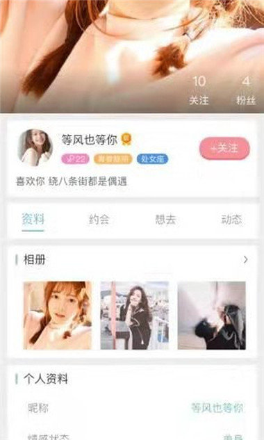 香水相亲2023  v6.0图3