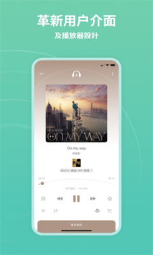 moov音乐下载