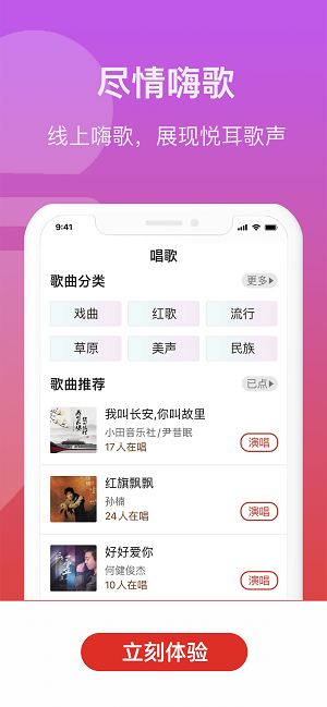 人人学唱歌2024  v1.0.0图2