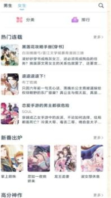 淘漫安卓版  v1.0图3