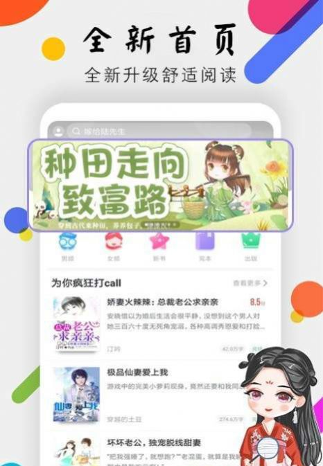 桃花小说网2023  v1.0.1图3