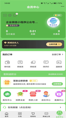 云贸易新零售商城  v4.57.0图2