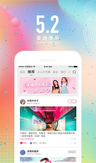 途星音乐免费版  v1.0图1