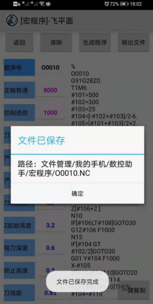 数控助手v9.1破解版  v9.3图1