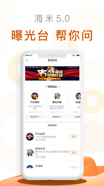 海米fm2024