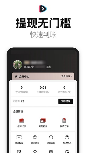 好省短剧手机版  v1.2.2图2