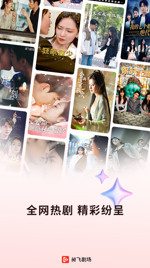 昶飞剧场最新版  v1.0.8图5