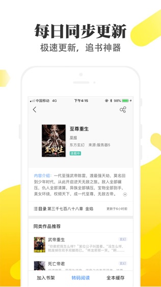 淘淘小说2024