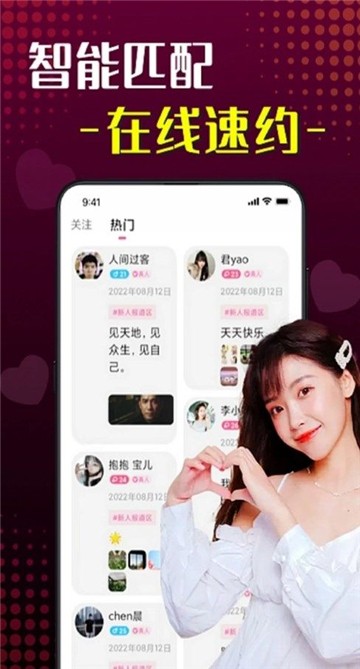 趣姻缘社交2023  v1.0.0图2