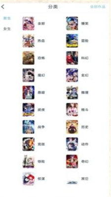 淘漫安卓版  v1.0图1