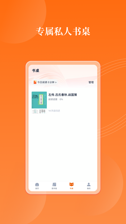 岁阅湾云书房最新版  v1.0图3