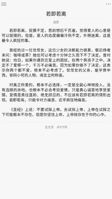 安全生产文章精选短文