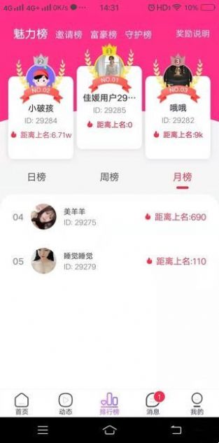 相守交友2023
